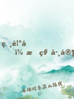 相親后，我科學家的身份被曝光